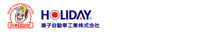 兼子自動車工業株式会社